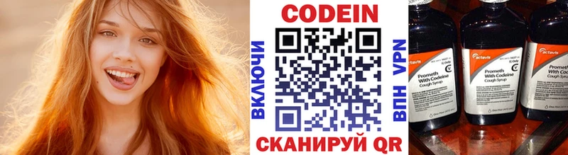 Codein напиток Lean (лин)  Сегежа 