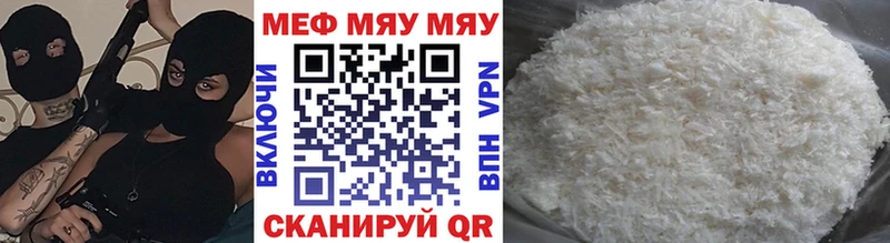 OMG ТОР  купить наркотики цена  Сегежа  МЯУ-МЯУ мяу мяу 
