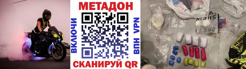 МЕТАДОН VHQ  Сегежа 